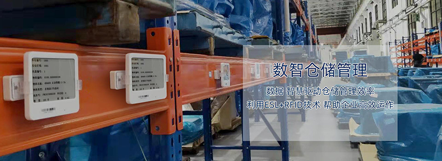 定制一套智能RFID倉庫管理系統(tǒng)軟件到底能為企業(yè)解決哪些問題？