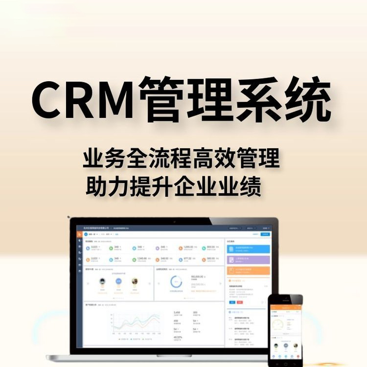 CRM客戶管理系統(tǒng)會給企業(yè)帶來什么？